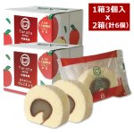 画像7: はちみつ入りりんごタルト3個入x2箱セット (7)