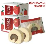 画像9: はちみつ入りりんごタルト3個入x2箱セット (9)
