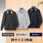 画像7: SALOON EXPRESS（サルーンエクスプレス）ワッフルカットソーブルゾン3色組 (7)