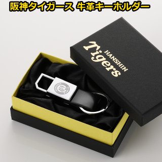 ダノンデサイル」皮革キーホルダー