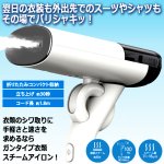 画像2: ガンタイプハイパワー衣類スチームアイロン (2)