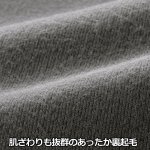 画像3: 送料無料 mij（エムアイジェイ）日本製お父さんのあったか裏起毛パンツ2色組 (3)