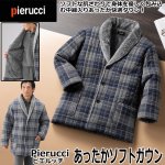 画像1: Pierucci（ピエルッチ）裏シャギーあったかソフトガウン (1)