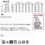 画像9: 送料無料 mij（エムアイジェイ）日本製お父さんのあったか裏起毛パンツ2色組 (9)