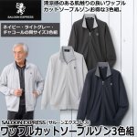 画像1: SALOON EXPRESS（サルーンエクスプレス）ワッフルカットソーブルゾン3色組 (1)
