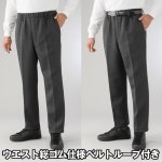 画像2: 送料無料 mij（エムアイジェイ）日本製お父さんのあったか裏起毛パンツ2色組 (2)