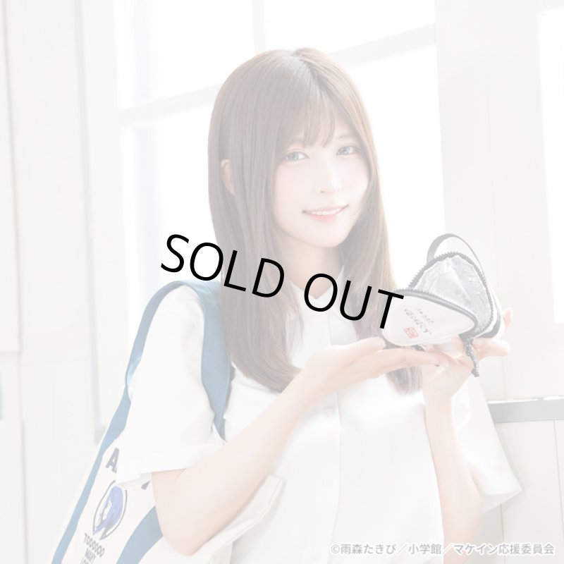 画像8: TVアニメ「負けヒロインが多すぎる！」八奈見さんのおにぎりポーチ (8)