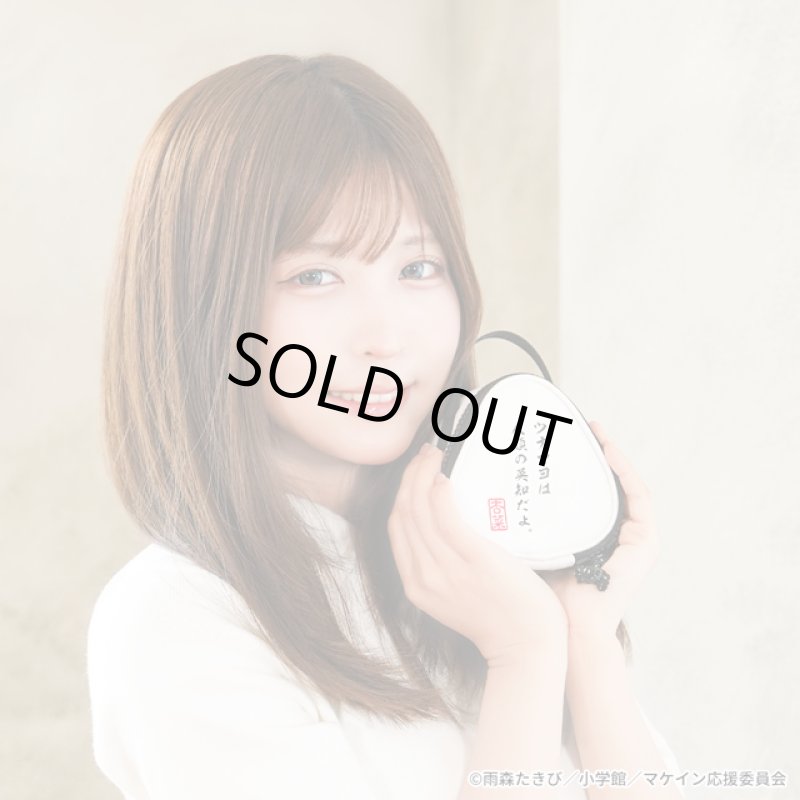 画像7: TVアニメ「負けヒロインが多すぎる！」八奈見さんのおにぎりポーチ (7)