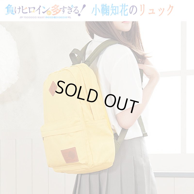 画像10: TVアニメ「負けヒロインが多すぎる！」小鞠知花のリュック (10)