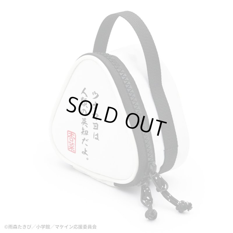 画像4: TVアニメ「負けヒロインが多すぎる！」八奈見さんのおにぎりポーチ (4)