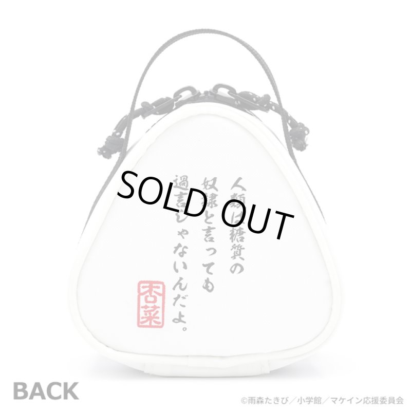 画像3: TVアニメ「負けヒロインが多すぎる！」八奈見さんのおにぎりポーチ (3)