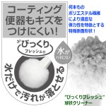 画像4: 送料無料！floatトイレ用水だけで汚れが落ちるクリーナー＆空中浮遊させるケースセット (4)