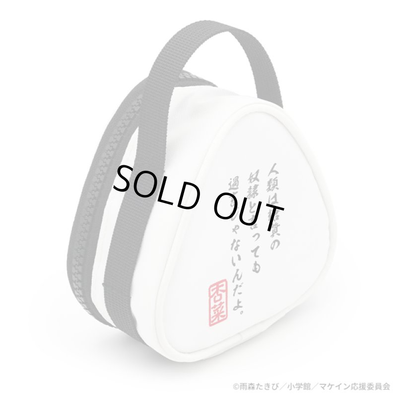 画像5: TVアニメ「負けヒロインが多すぎる！」八奈見さんのおにぎりポーチ (5)