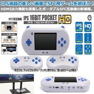 8BIT POCKET HD IPSディスプレイ　ファミコン　ポータブル互換機 楽天市場】コロンバスサークル（FC用互換機）8ビットポケット V2