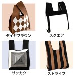 画像8: 送料無料！ニットマルシェバッグ選べる3点セット (8)