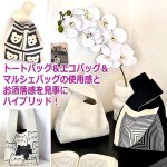 画像2: 送料無料！ニットマルシェバッグ選べる3点セット (2)