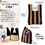 画像5: 送料無料！ニットマルシェバッグ選べる3点セット (5)