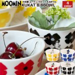 画像12: 日本製MOOMINムーミン クカット 8.8ボウル (12)