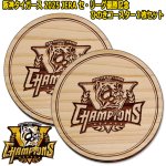 画像1: 阪神タイガース2025JERAセ・リーグ優勝記念ひのきコースター2枚セット (1)