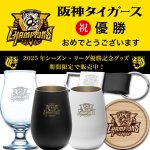 画像5: 阪神タイガース2025JERAセ・リーグ優勝記念ひのきコースター2枚セット (5)