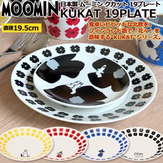 掛置兼用ムーミン陶器製アート時計「スナフキン Pottery Clock