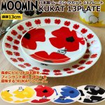 画像1: 日本製MOOMINムーミン クカット 13プレート (1)