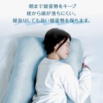画像3: 包み込まれるU字型抱き枕113cm (3)