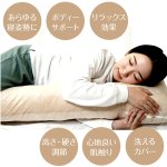 画像2: 包み込まれるU字型抱き枕113cm (2)