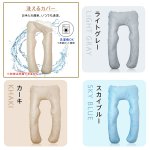 画像8: 包み込まれるU字型抱き枕113cm (8)