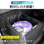 画像3: カーシート用腰らくクッション付き収納ボックス30L (3)