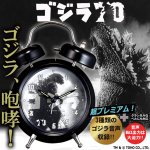 画像1: ゴジラ70周年記念音声目覚まし時計 (1)