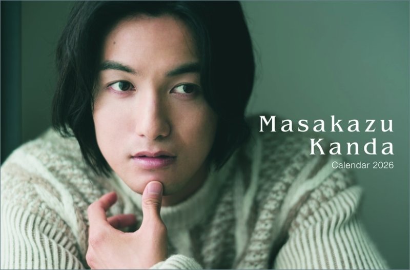 画像1: 2026年卓上 神田聖司カレンダー (1)
