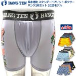 画像24: HANGTEN吸水速乾「スタンダードプリントボクサーパンツMサイズ2枚セット」2025モデル (24)