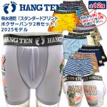 画像1: HANGTEN吸水速乾「スタンダードプリントボクサーパンツMサイズ2枚セット」2025モデル (1)