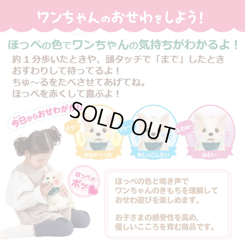 画像3: ちゅ~るあげるね！チワマルちゃん (3)