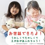 画像8: ちゅ~るあげるね！チワマルちゃん (8)