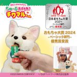 画像9: ちゅ~るあげるね！チワマルちゃん (9)