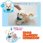 画像5: ちゅ~るあげるね！チワマルちゃん (5)