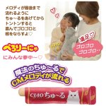 画像5: ちゅーるちょうだい！ぺろりーにゃ (5)