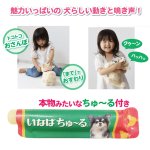 画像7: ちゅ~るあげるね！チワマルちゃん (7)
