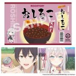 画像7: TVアニメ「時々ボソッとロシア語でデレる隣のアーリャさん」おしるこ缶ポーチ (7)
