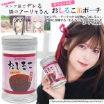画像1: TVアニメ「時々ボソッとロシア語でデレる隣のアーリャさん」おしるこ缶ポーチ (1)
