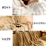 画像8: ラビットファー調×ミンクファー調ふわとろブランケット140×200cm (8)