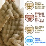 画像7: ラビットファー調×ミンクファー調ふわとろブランケット140×200cm (7)