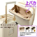 画像3: ぬい活＆推し活カプセルキャリースーツケース拡張ファスナー機能33-39L (3)