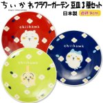 画像1: 日本製 ちいかわ フラワーガーデン 豆皿3種セット (1)