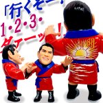 画像3: 16dソフビコレクション アントニオ猪木 闘魂赤ガウンVer. (3)