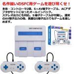 画像4: SFC用互換機16ビットコンパクトV2 (4)