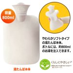 画像3: 送料無料！すみっコぐらし やわらかECO湯たんぽ (3)