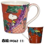 画像3: スヌーピー九谷焼マグカップ (3)